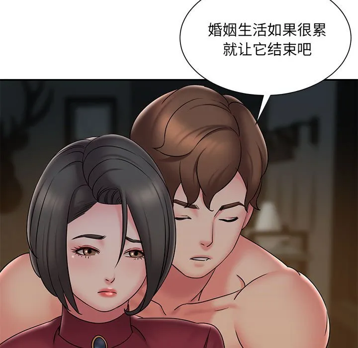 男孩没人爱 第29章 第69页