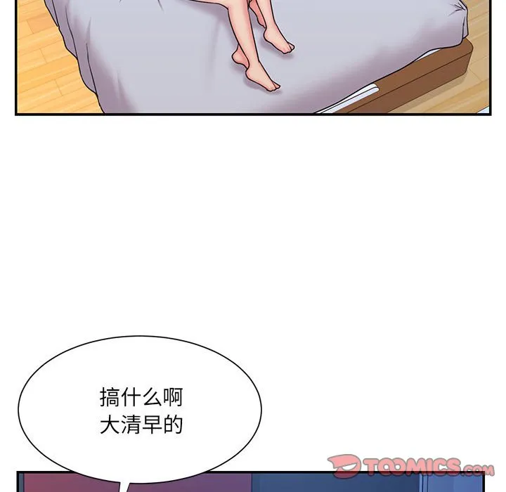 男孩没人爱 第29章 第94页