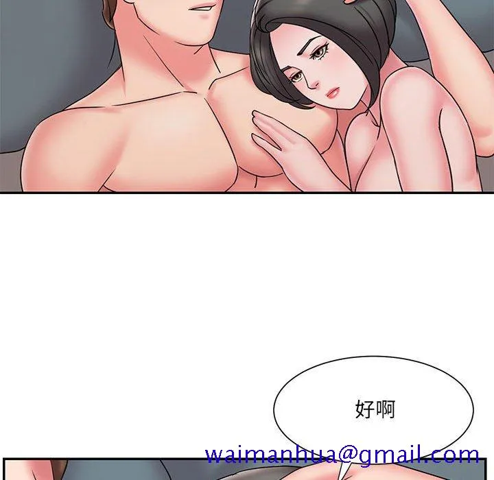男孩没人爱 第29章 第61页