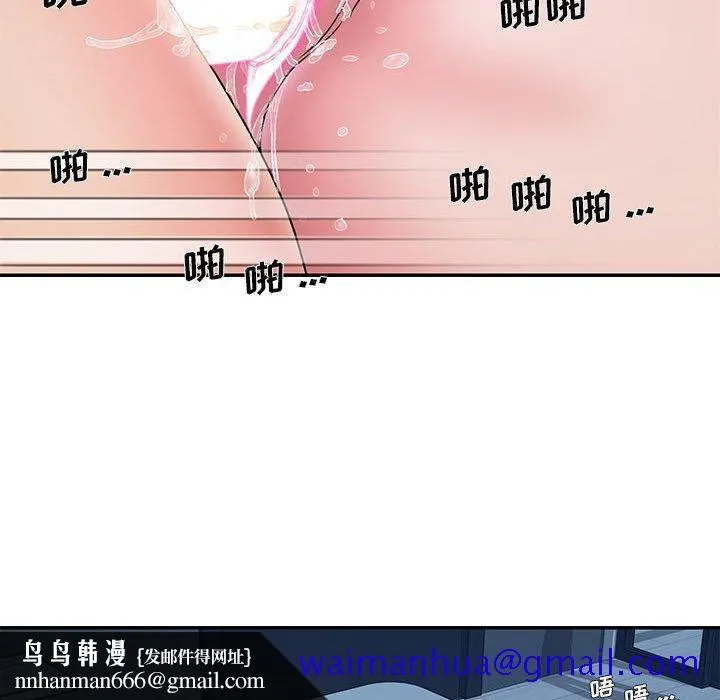 男孩没人爱 第29章 第51页