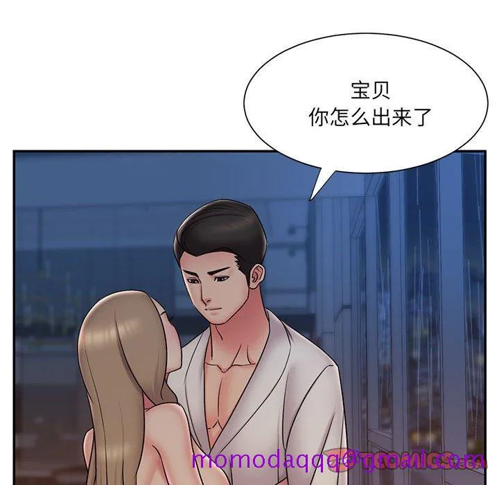 男孩没人爱 第29章 第86页