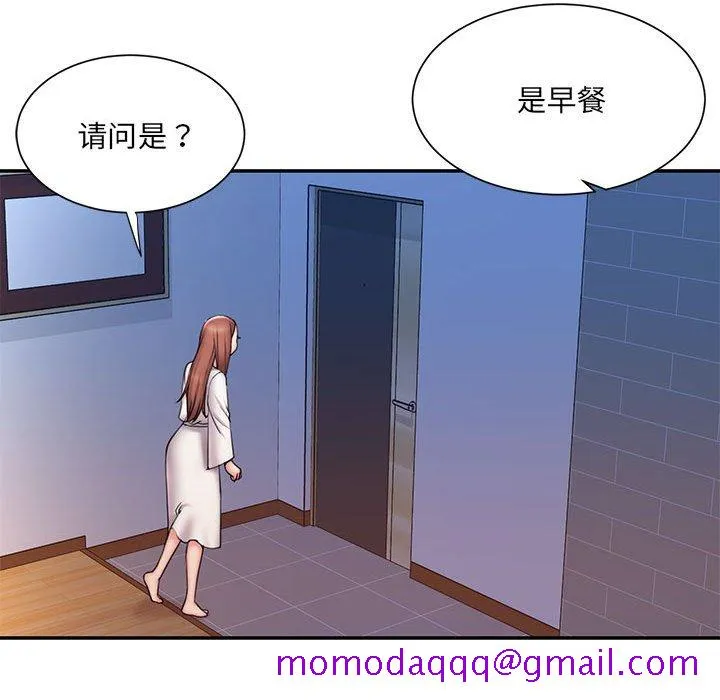 男孩没人爱 第29章 第96页