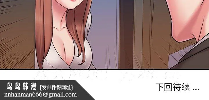 男孩没人爱 第29章 第99页