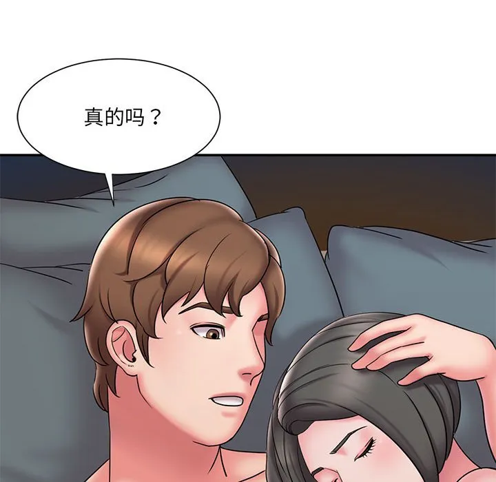 男孩没人爱 第29章 第63页