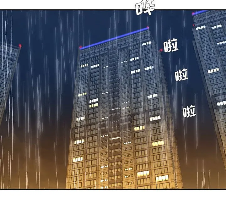 男孩没人爱 第29章 第75页