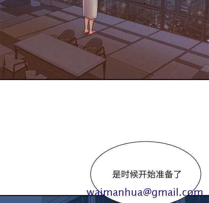 男孩没人爱 第29章 第81页