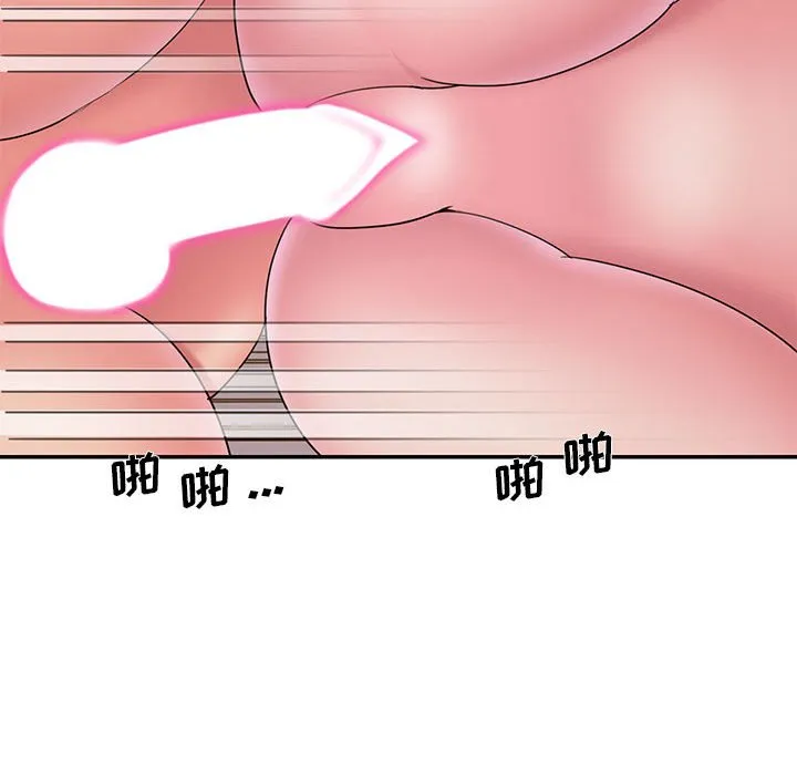 男孩没人爱 第29章 第45页