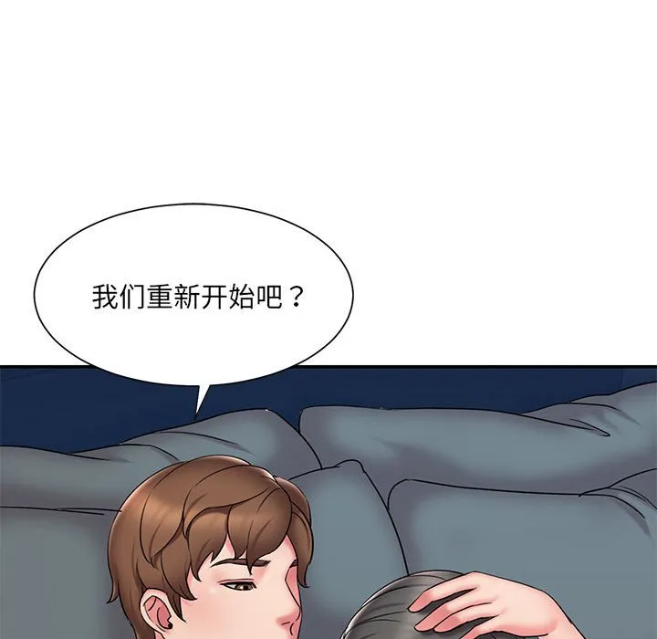 男孩没人爱 第29章 第60页