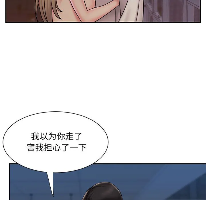 男孩没人爱 第29章 第87页