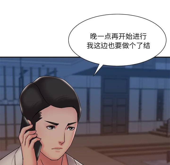 男孩没人爱 第29章 第83页
