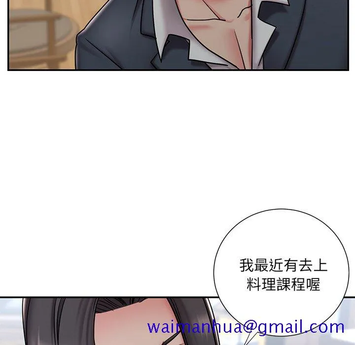 男孩没人爱 第46章 第71页