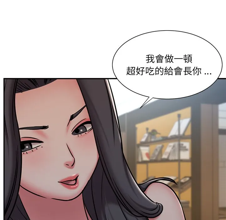 男孩没人爱 第46章 第73页