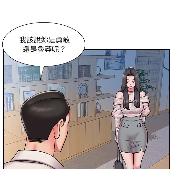 男孩没人爱 第46章 第33页