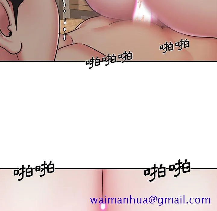 男孩没人爱 第46章 第91页