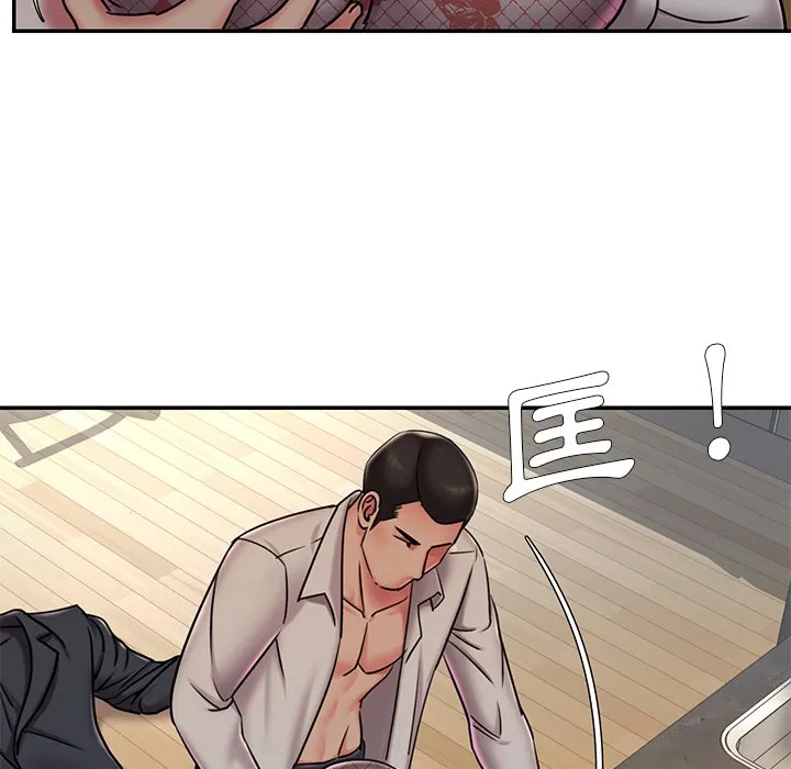 男孩没人爱 第46章 第77页