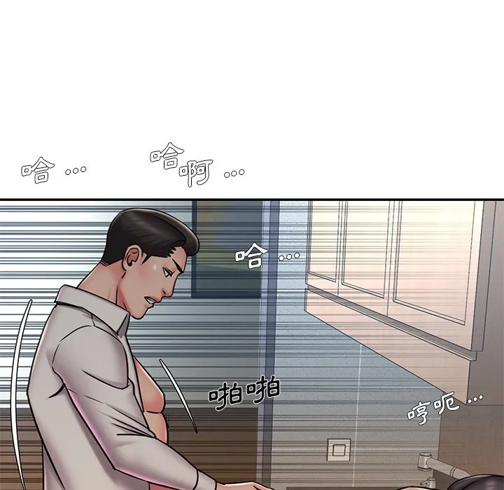 男孩没人爱 第46章 第83页