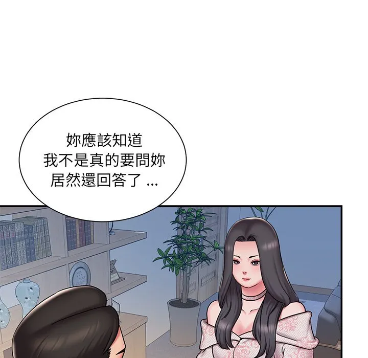 男孩没人爱 第46章 第37页
