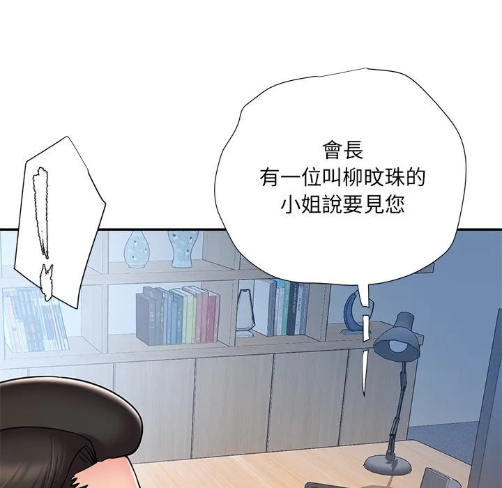 男孩没人爱 第46章 第24页