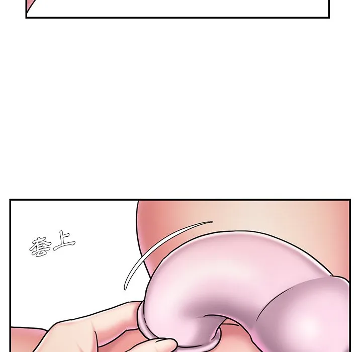 男孩没人爱 第46章 第5页
