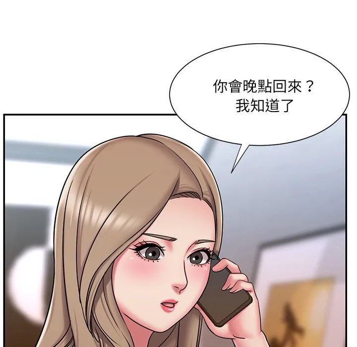 男孩没人爱 第46章 第60页