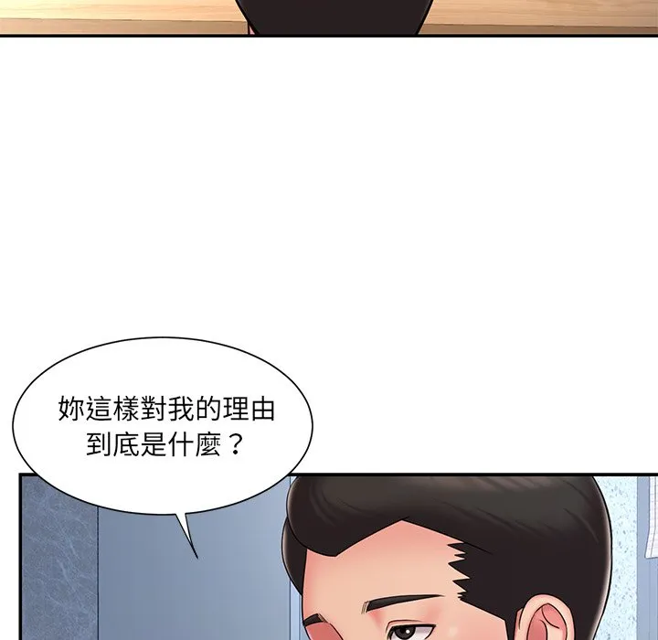 男孩没人爱 第46章 第44页