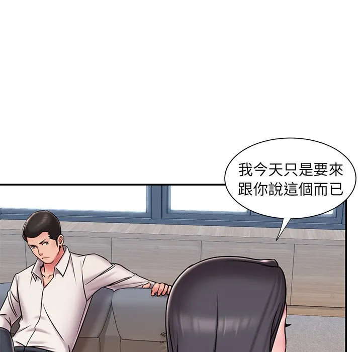 男孩没人爱 第46章 第53页