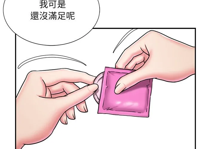 男孩没人爱 第46章 第4页