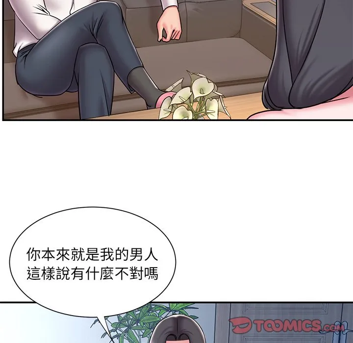 男孩没人爱 第46章 第42页