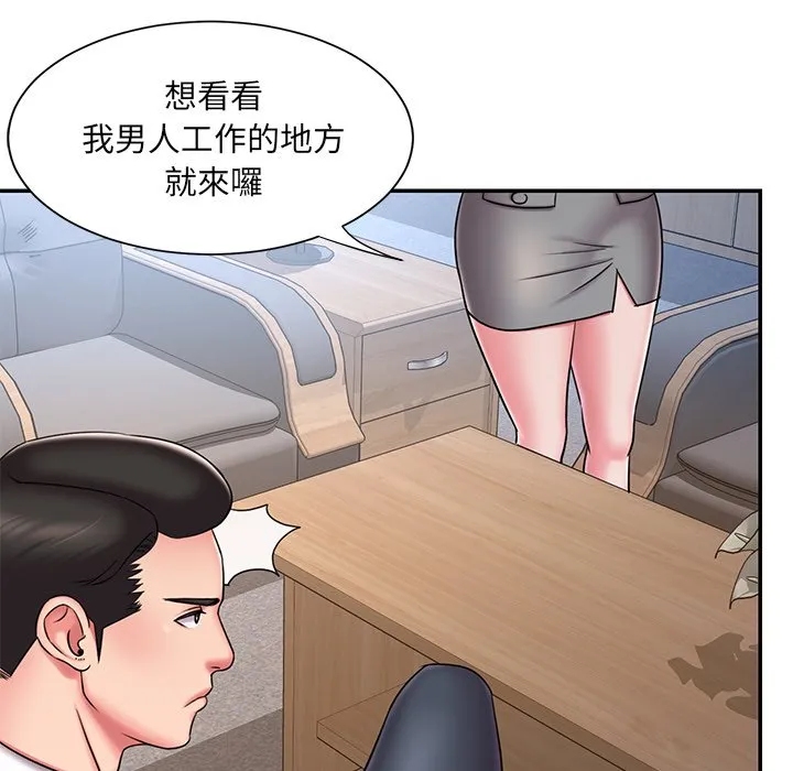 男孩没人爱 第46章 第40页