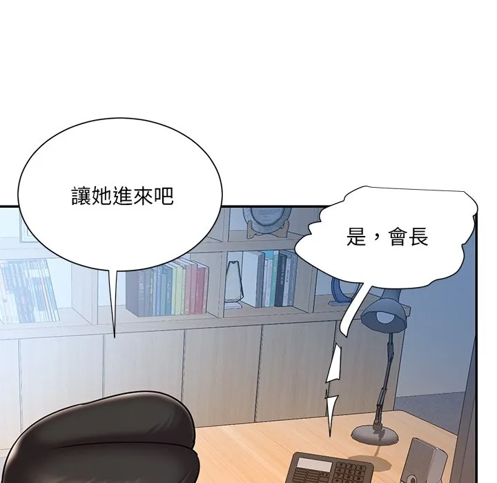 男孩没人爱 第46章 第27页