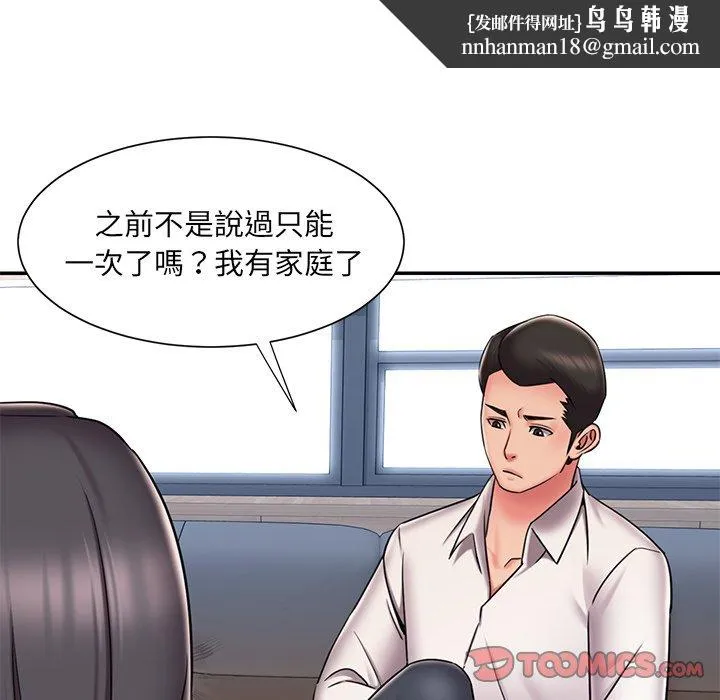 男孩没人爱 第46章 第50页