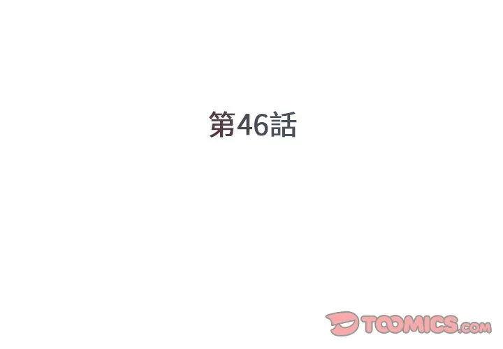 男孩没人爱 第46章 第2页