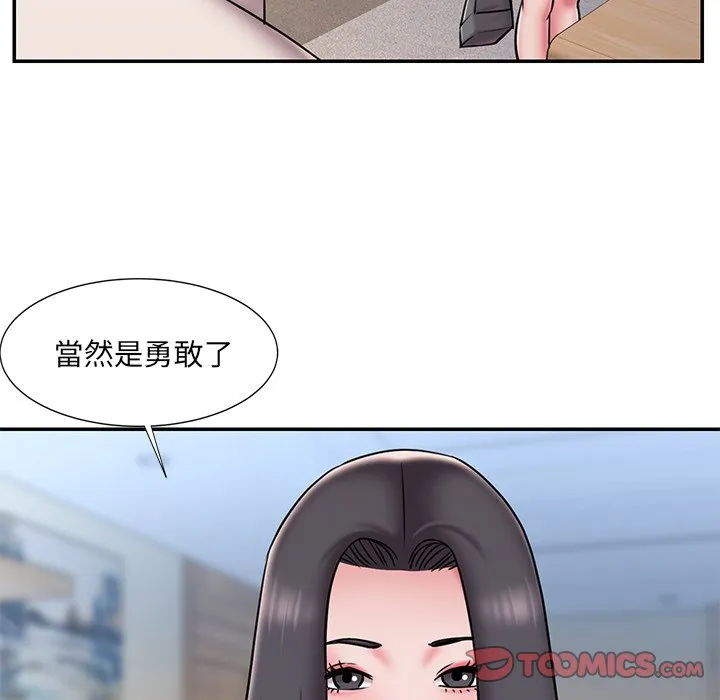 男孩没人爱 第46章 第34页