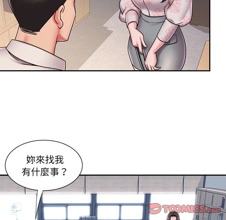 男孩没人爱 第46章 第38页