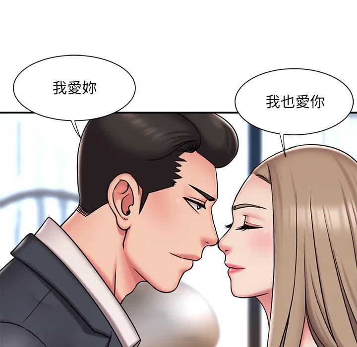 男孩没人爱 第46章 第17页