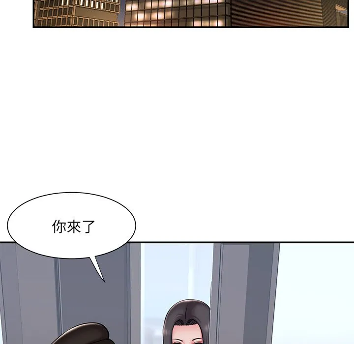 男孩没人爱 第46章 第64页