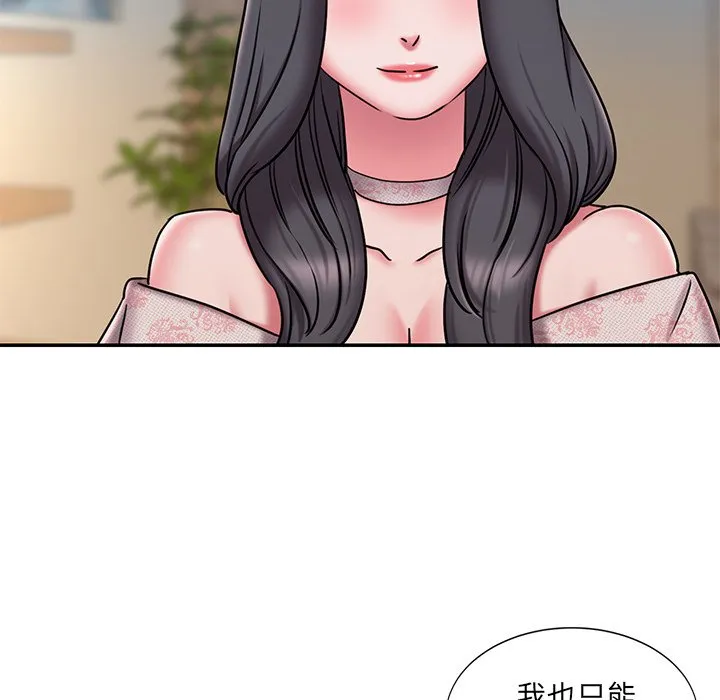 男孩没人爱 第46章 第35页