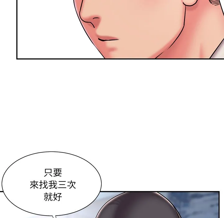 男孩没人爱 第46章 第48页
