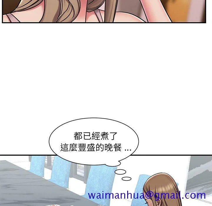 男孩没人爱 第46章 第61页