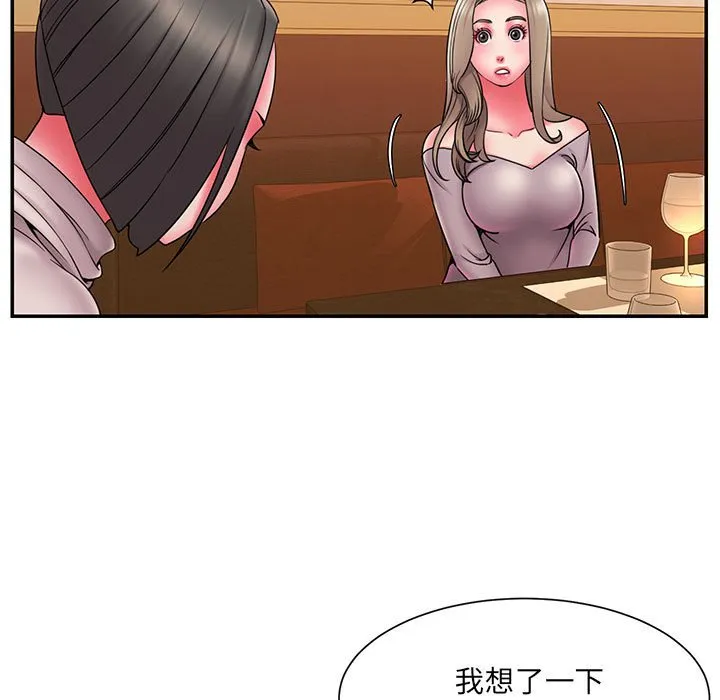 男孩没人爱 第17章 第53页