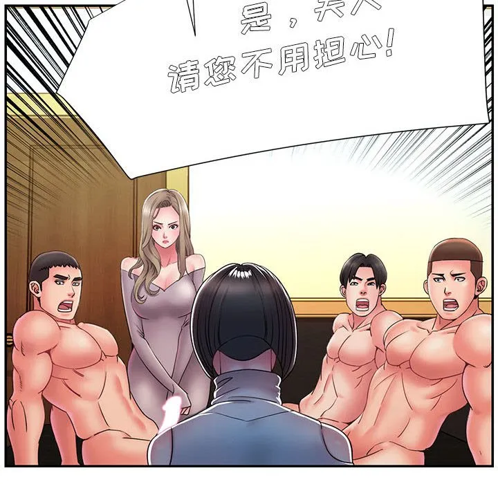 男孩没人爱 第17章 第44页