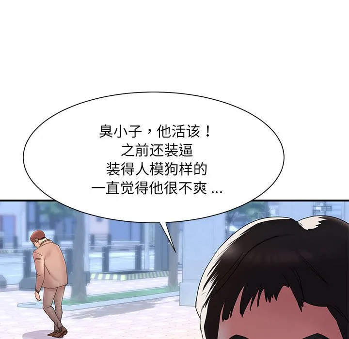 男孩没人爱 第17章 第88页