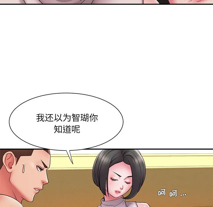 男孩没人爱 第17章 第42页