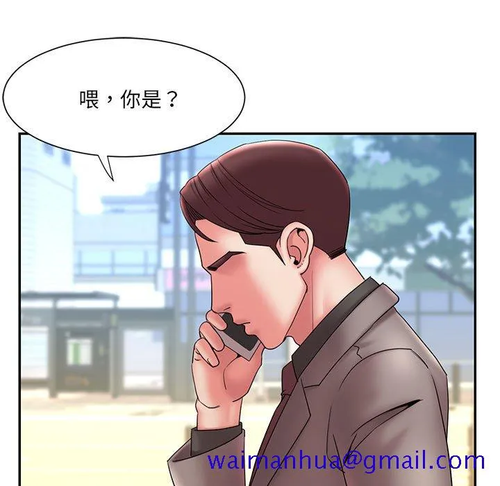男孩没人爱 第17章 第91页