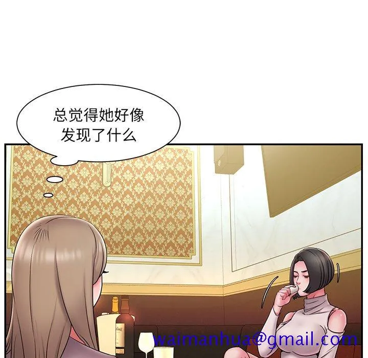 男孩没人爱 第17章 第51页