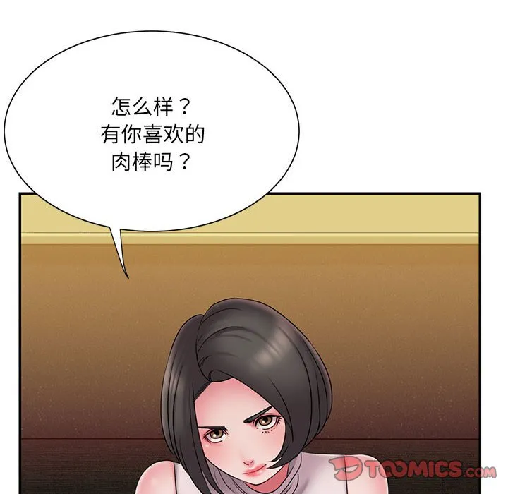 男孩没人爱 第17章 第18页