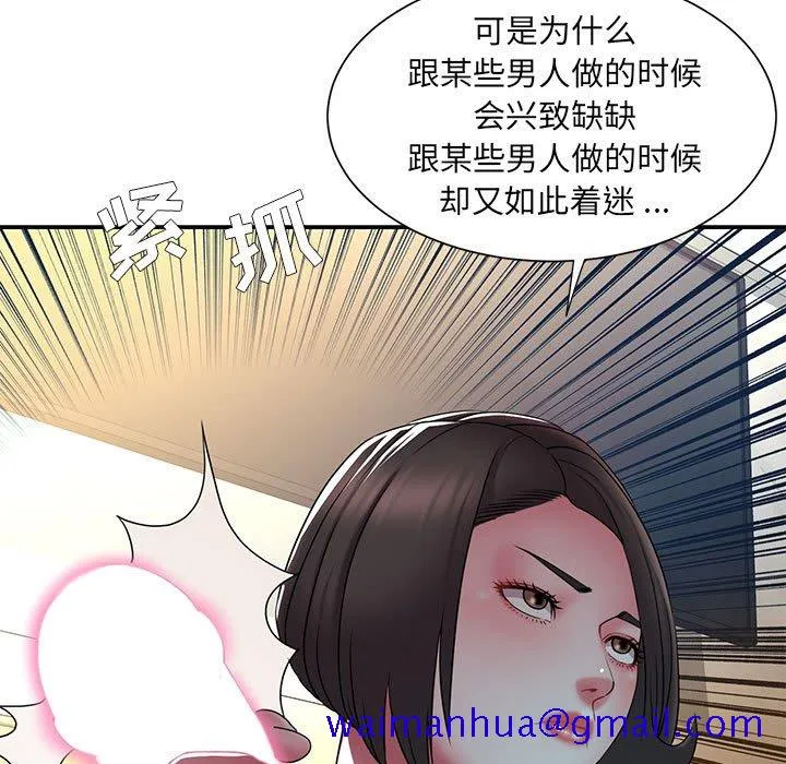 男孩没人爱 第17章 第31页