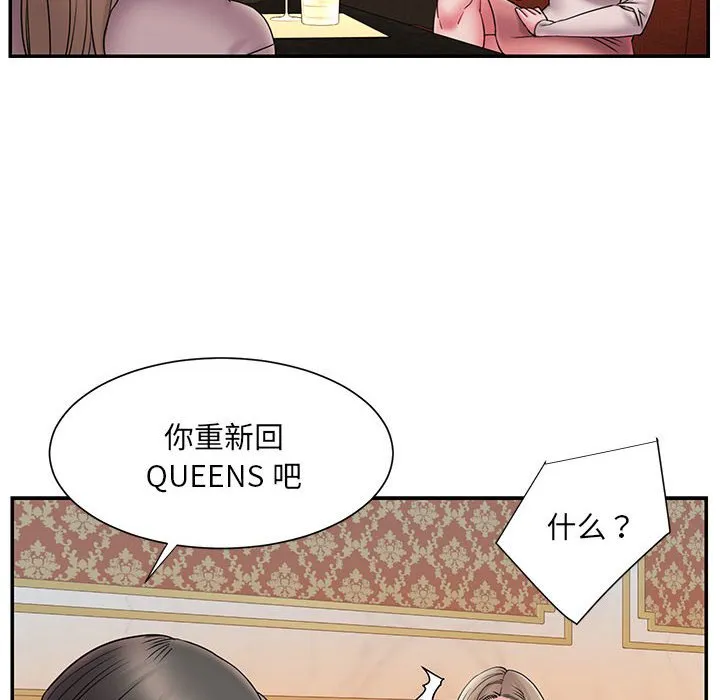 男孩没人爱 第17章 第52页