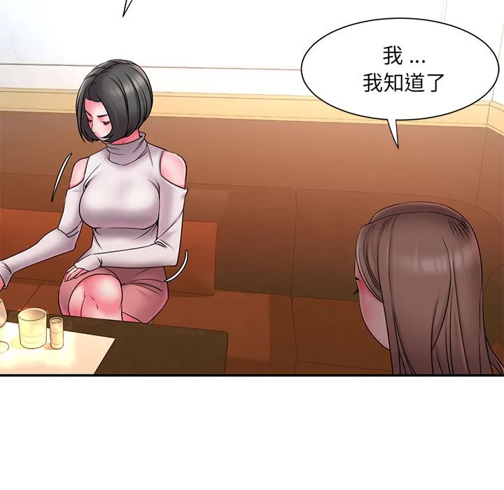 男孩没人爱 第17章 第57页