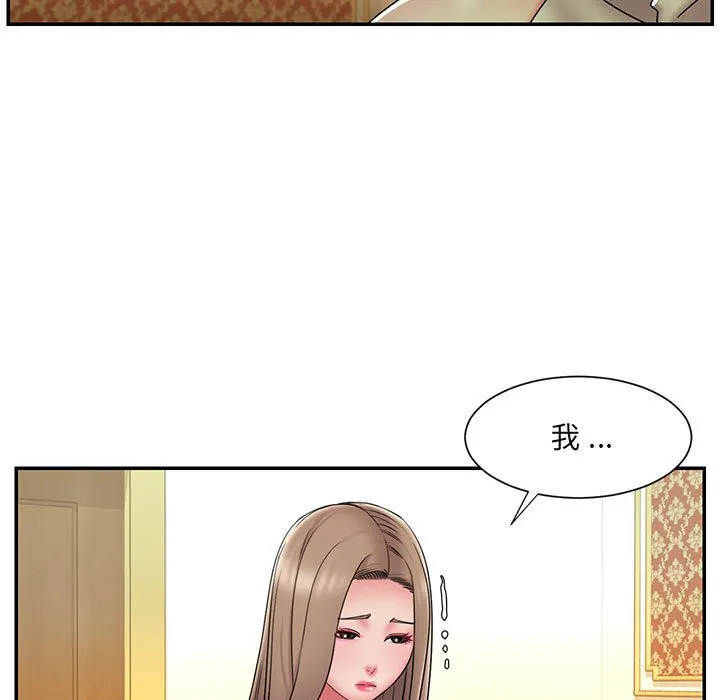男孩没人爱 第17章 第35页
